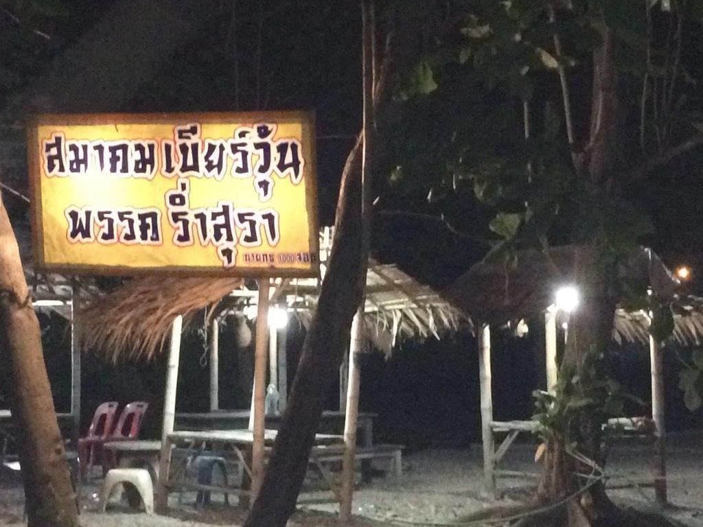 Earth Mansion Sai 5 Hotel Sampran Ngoại thất bức ảnh